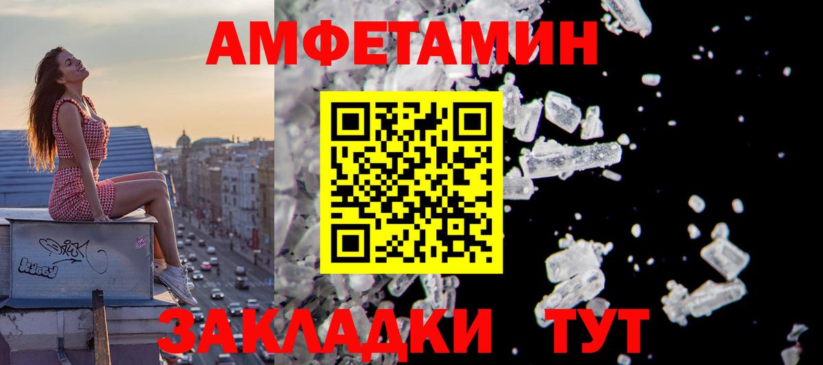 Людиново  АМФЕТАМИН 97%  Amphetamine  Вход с VPN 
