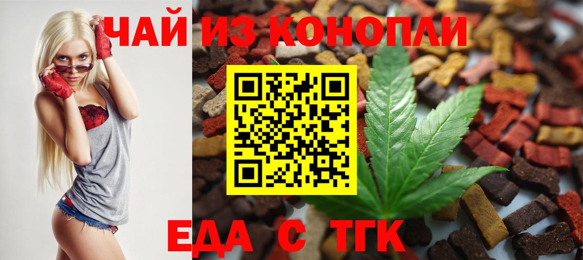 Людиново  Cannafood марихуана  Вход с VPN 