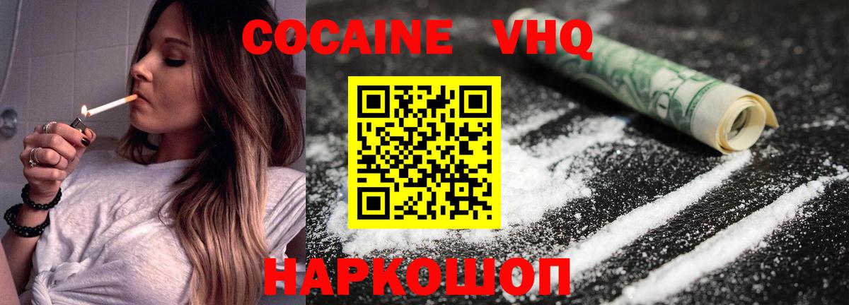 Людиново  Cocaine Боливия  Вход с VPN 