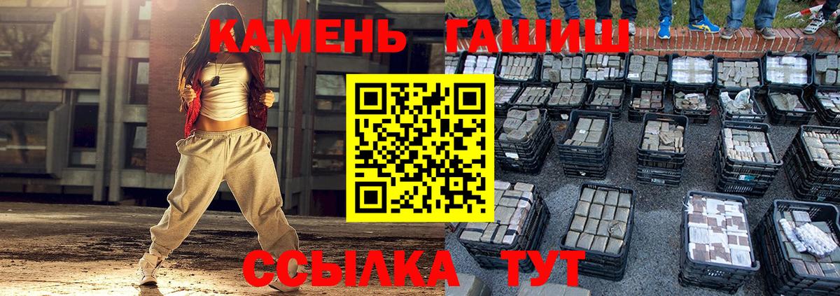 ГАШ гашик  Вход с VPN  Гашиш хэш  наркотики  Людиново 