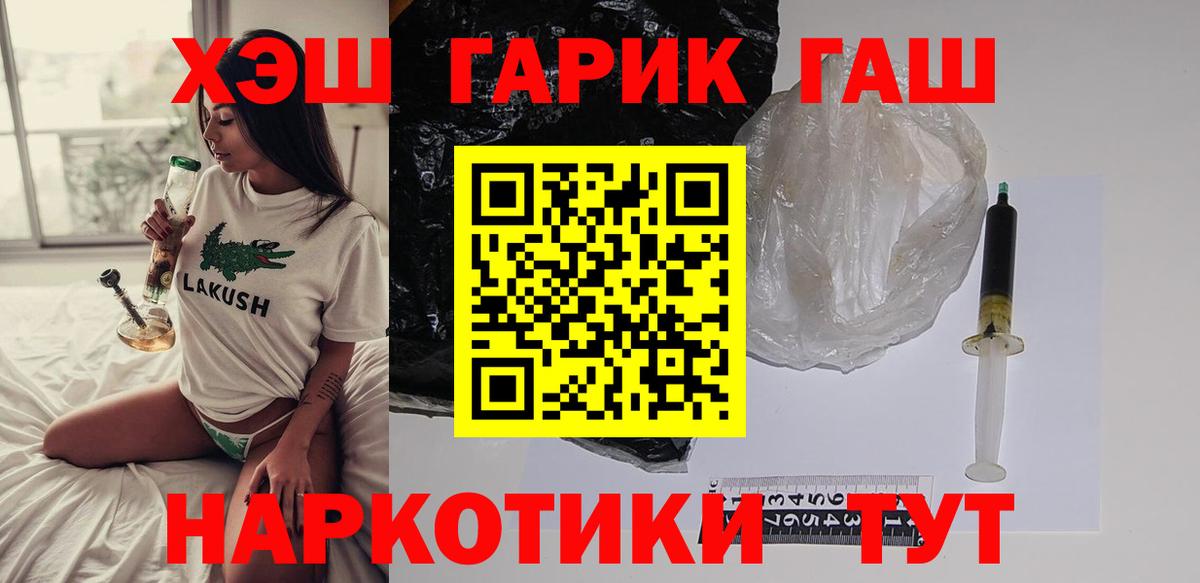Гашиш hashish Людиново