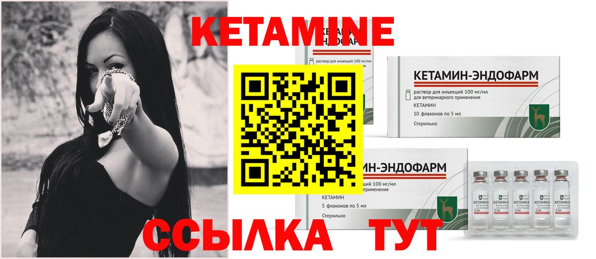 КЕТАМИН ketamine  Вход с VPN  Людиново  КЕТАМИН ketamine 