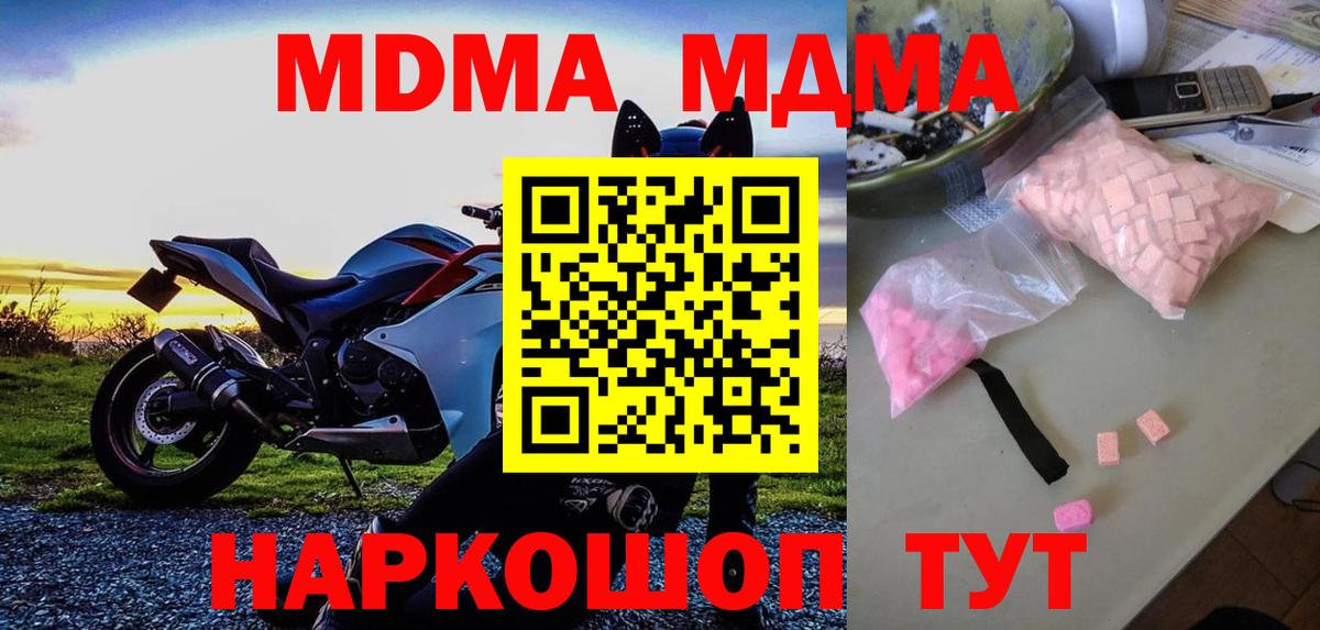 Людиново  МДМА  Вход с VPN  МДМА кристаллы 