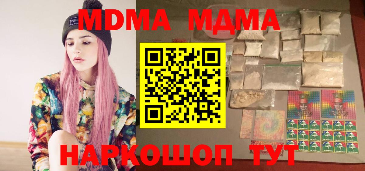 МДМА VHQ Людиново