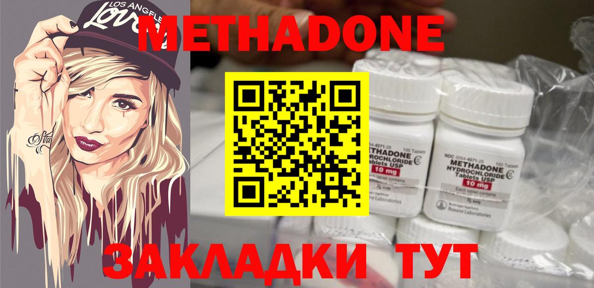Метадон белоснежный  Вход с VPN  МЕТАДОН VHQ  Людиново 