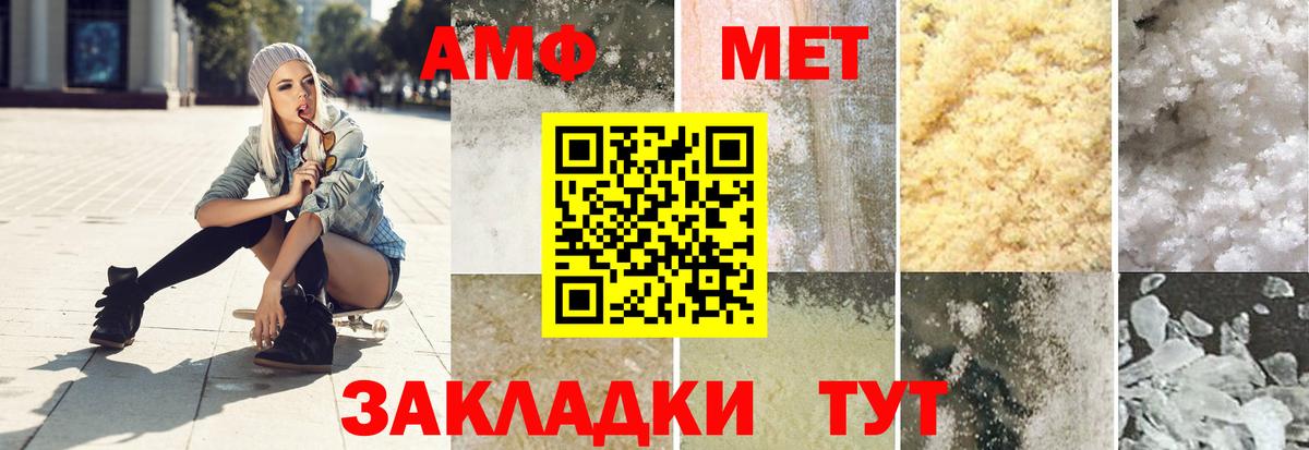 Людиново  Метамфетамин  Вход с VPN  Метамфетамин пудра 