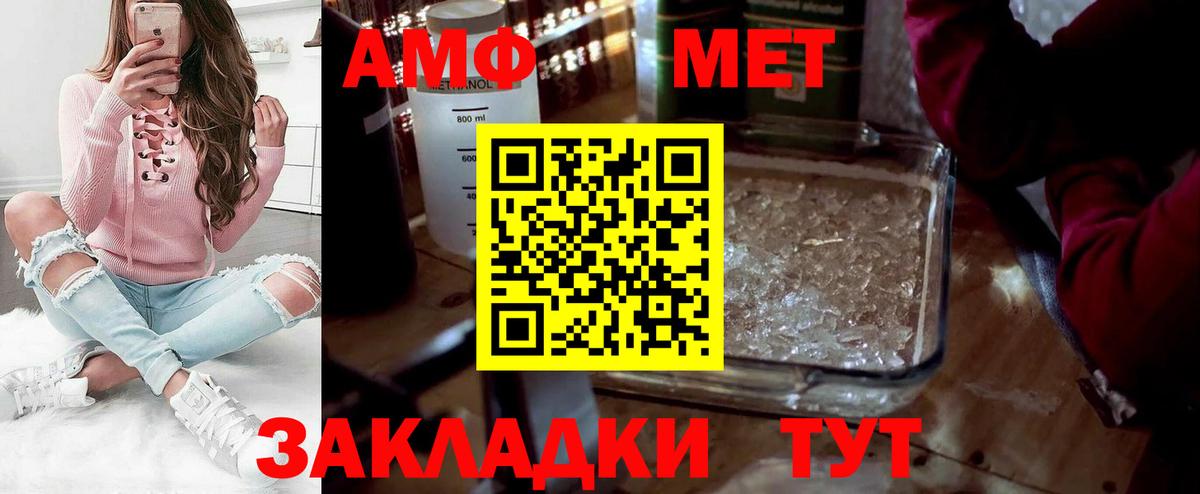 Первитин мет Людиново