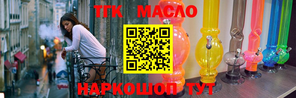 ТГК вейп с тгк Людиново