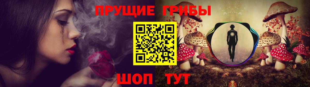 Галлюциногенные грибы ЛСД Людиново