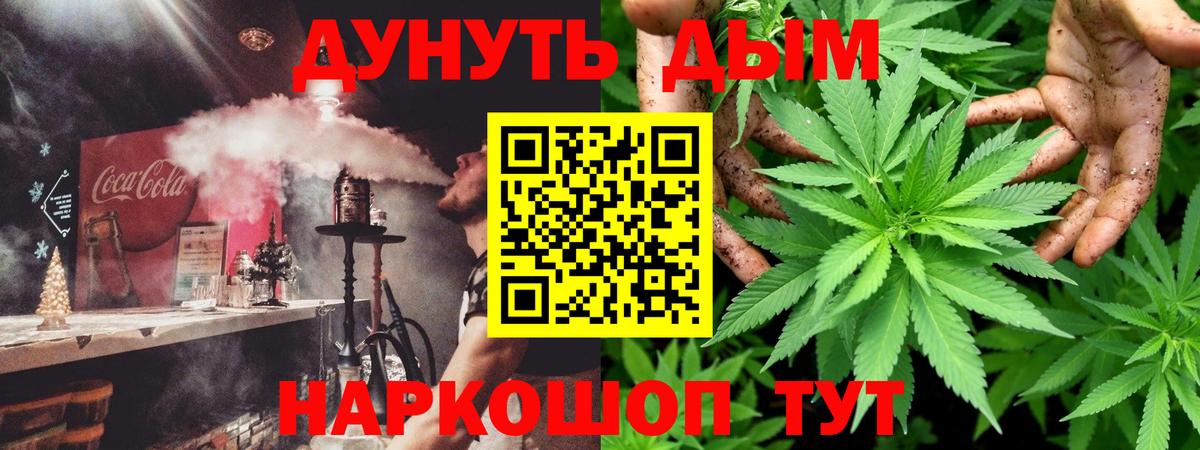 Канабис OG Kush  Вход с VPN  Людиново  Канабис LSD WEED 